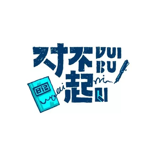 他重新设计了周杰伦100首歌的字体,点燃了无数人的青春!