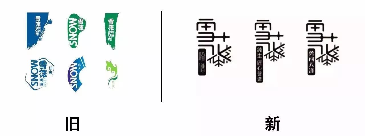 雪花啤酒新logo的字体大变脸啦!