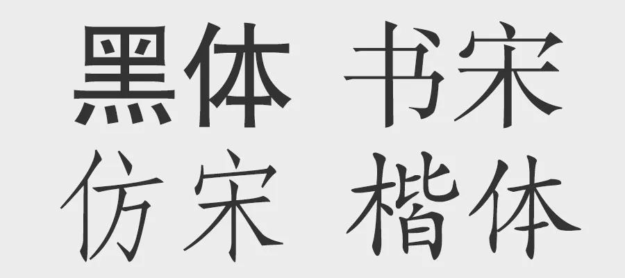 方正黑体  |  方正书宋  |   方正仿宋  |   方正楷体