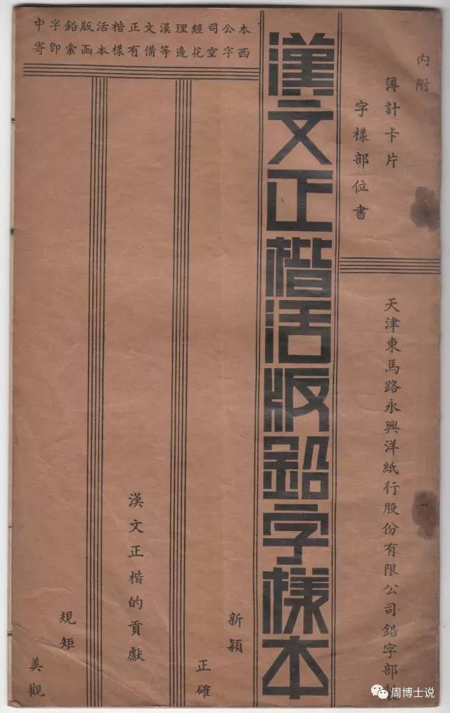 2,陶行知,朱经农《平民千字课(四册,13×19.