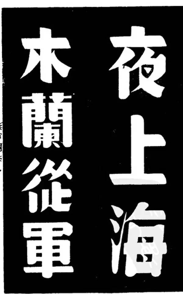 字由